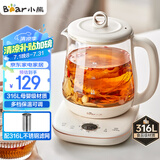 小熊（Bear）养生壶 1.5L煮茶壶煮茶器 玻璃花茶壶 316不锈钢恒温水壶烧水壶电热水壶 YSH-E15M1