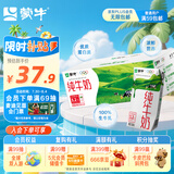 蒙牛纯牛奶200ml×24盒 NBA定制礼盒 新老包装随机发货
