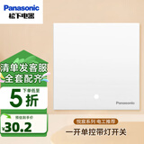 松下开关插座面板单双控二三插网线五孔墙壁暗装86型插板悦宸简约白 一开单控带指示灯开关WMWM511