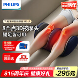 飞利浦（PHILIPS）腿部按摩器小腿按摩仪腿部肌肉足部脚底膝盖按摩器捏美腿热敷足疗机生日礼物送男女生父母 【8凸点3D按摩头】3401F