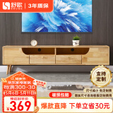 舒歌电视柜实木落地茶几组合 简约小户型客厅抽屉电视机组合柜 1.4米 原木色 电视柜