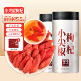 杞利元 枸杞 罕见品种 小尖椒头茬手选巨果枸杞子500g正宗大果枸杞泡茶