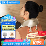 skg颈椎按摩器H5-2尊贵【TOP榜+礼盒款】肩颈宝腰部颈部晶钻披肩热敷按摩仪送男女友生日便携出游礼物