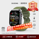杜颂【高端进口旗舰芯】血糖血压监测手表无创免采血尿酸血脂仪心率心电血氧智能健康NFC通话手腕环 星河绿-尼龙编织带【健康微体检+蓝牙通话+NFC】