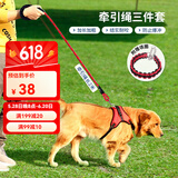 憨憨宠 狗绳狗链项圈胸背带中大型犬防爆冲狗狗牵引绳金毛狗链子遛狗绳 红黑款三件套  L号 适合38-68斤