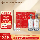 西凤酒 酒海窖龄 凤12年 52度 500ml*2瓶 礼盒装 凤香型白酒