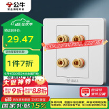公牛（BULL）墙壁插座 G07系列 二位音箱插座 音响音频G07T206  白色