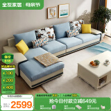 全友家居现代简约家用大户型贵妃转角沙发客厅实木架布艺沙发国家补贴