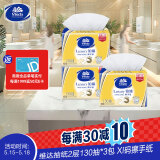 维达擦手纸2层130抽*3包Xl码 酒店卫生间商场商用铂臻高端抽纸巾 