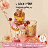 野兽派（THE BEAST）Jungle草莓拿铁香薰蜡烛礼盒室内香薰新婚礼物生日礼物520礼物