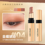 西子朵朵三色眼影棒高光修容腮红渐变眼影笔珠光细闪防水防汗不晕染不脱色 04-金橘琥珀【打造约会妆】