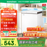 容声（Ronshen）145升减霜小冰柜家用冷藏冷冻转换卧式冷柜一级能效节能省电母乳小冰箱BD/BC-145ZMSMB国家补贴