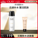 玉兰油（OLAY）多效修护系列醒肤水150ml保湿细致毛孔控油平衡生日礼物女