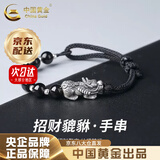 中国黄金（CHINA GOLD）999足银貔貅手链黑玛瑙手串编织手绳父亲节生日礼物送男友爸爸 【京速达】足银貔貅手链