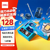 得力(deli)中国航天学生电动文具礼盒套装奖励学生电动削笔机橡皮擦桌面清洁器铅笔生日六一儿童节礼物