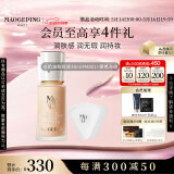 毛戈平光感柔润水奶油粉底液M801自然色30ml遮瑕持久防水520情人节礼物