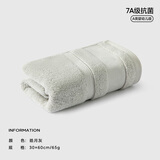 三利7A抗菌纯色30*60cm纯棉毛巾家用洗脸100%全棉中巾吸水速干擦头 皓月灰7A抗菌100%纯棉 1条