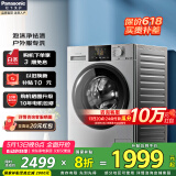 松下（Panasonic）滚筒洗衣机全自动10公斤一级能效大容量超薄泡沫净去渍BLDC羊毛羽绒丝绸户外服洗 家用 国家补贴 XQG100-N1MT