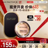 蜜丝佛陀（MAXFACTOR）控油遮瑕 透滑粉饼1号10g+水漾触感粉底霜40号11.5g效期至26年5月