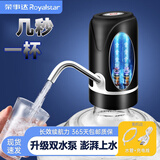荣事达抽水器桶装水饮水机抽水泵电动吸水器水桶压水器取水器自动上水器 小钢炮+耐用双水泵+一键操作