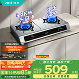 华帝（VATTI）国家补贴家用不锈钢台式燃气灶5.2kW猛火熄火保护煤气灶双灶台灶具以旧换新i10112T【天然气产品】