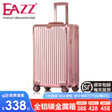 EAZZ【一体铝框｜退换免费】行李箱铝镁合金拉杆箱旅行箱登机密码皮箱 【全铝镁合金金属箱】｜玫瑰金 24英寸 中短途 出差旅游托运箱