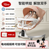 迪士尼（DISNEY）电动婴儿摇摇椅哄娃神器摇摇床哄睡神器电动摇篮用品新生儿见面礼