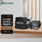 MIPRO咪宝MA-100SBII蓝牙音响户外蓝牙音箱移动便携式小型扩音器带话筒一体宣传喊话器喇叭可充电小蜜蜂 配手持话筒+防尘袋(二代）