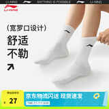 李宁中长袜抗菌男女袜(拆封后不予退换货） 极致白(061款)--7 M