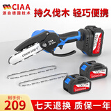 CIAA德国  充电式锂电池电锯家用电链锯锂电小型手持迷你电动伐木锯 重载6寸【两块10节5000H电池】 2根链条+1个导板+1个塑料箱