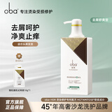 欧芭洗发水修护洗头膏控油柔顺欧巴洗发露洗头水蓬松欧巴oba改善毛躁 去屑洗发水700g-L37