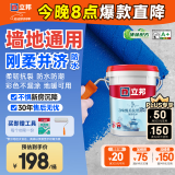 立邦京雅居防水净味甄柔卫生间厨房阳台地面内墙防水涂料 18kg
