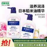 巴斯克林舒芙蕾自然花香沐浴露550ml*2瓶持久留香滋养润泽日本