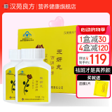 汉苑良方 百消丹玉妍丸口服内调祛斑养颜祛黄褐斑淡斑小黑丸女 2x42g/盒 1盒装【买多盒更划算】