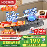 樱雪（INSE）燃气灶具 台式灶双灶 黑色喷涂家用天然气灶双灶 5.2KW大火力国家补贴煤气灶JZT-T2522(G)W天然气