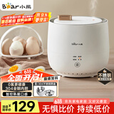 小熊（Bear）煮蛋器 蒸蛋器 智能定时 自动断电 小型不锈钢 防干烧 蒸煮鸡蛋一体机神器ZDQ-B06R2