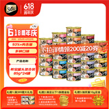 希宝泰国进口猫罐头混合装85g*24罐猫粮猫湿粮整箱礼盒装(多种口味)