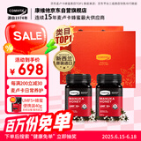 康维他（Comvita）新西兰进口麦卢卡蜂蜜UFM10+500g*2老批次生日礼物盒送长辈父亲节