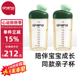恩尼诺（aneno）牛奶杯宝宝直饮杯儿童水杯亲子喝水PPSU水杯喝奶贝雷帽幼儿园水杯 亲子杯【绿+绿】 330ml