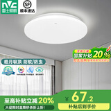 雷士（NVC）led吸顶灯阳台灯卧室灯过道灯现代简约卫生间厨房照明灯饰灯具 【皓月】24瓦 白光-直径37cm