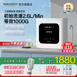 世韩（SAEHAN）S3【3:1微废水纯水护膜】家用净水器厨房直饮100G纯水机厨下通用滤芯自来水过滤器RO反渗透净饮机 双出水3:1微废水【净水+直饮水】