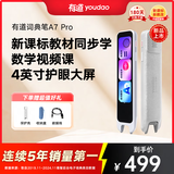 有道词典笔A7Pro 点读笔小学初中高中同步全科英语学习神器 电子词典翻译笔便携式学习机 