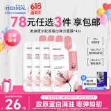美迪惠尔（Mediheal）胶原蛋白弹力面膜4片装 2.0升级款 弹嫩细纹胶原满驻618礼物
