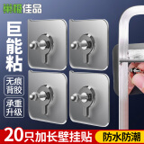巢极佳品强力无痕钉墙钉挂画免打孔隐形无痕螺丝贴片相框照片钟表免钉挂钩