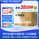 瓦尔塔（VARTA）京东自营汽车电瓶蓄电池启停AGM22-H5广汽传祺GS4GS5GA6以旧换新