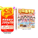 Q萌五千年 古风简笔画这样画才可爱（绘客出品）