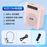 爱国者A151 Lite有线版 小蜜蜂扩音器教师蓝牙音箱音响小喇叭TF卡U盘录音麦克风户外导游便携教学 粉色