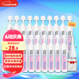 肌肤蕾（gifrer）生理盐水 海盐水 婴儿洗鼻水 舒缓鼻塞 儿童洗鼻盐水 5ml*20