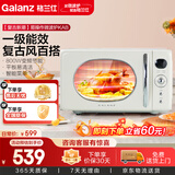 格兰仕微波炉家用复古百搭20L变频微波一级能效P80F20ELV-KAB(W0)