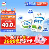 伊利纯牛奶整箱250ml*16盒 全脂牛奶 礼盒装